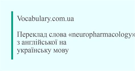 отвыкла на украинском|Переклад слова “Отвыкла” з російської на українську, як。